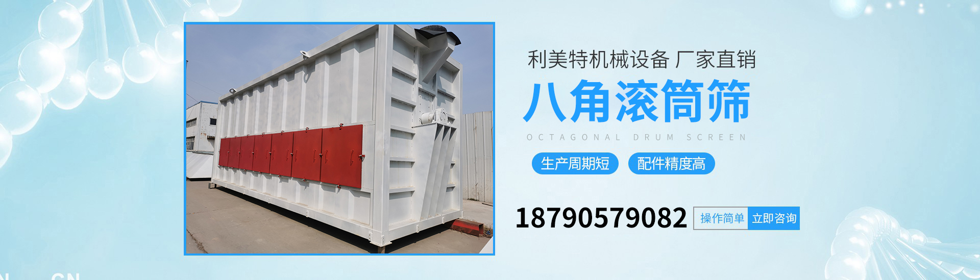 河南利美特機械有限公司